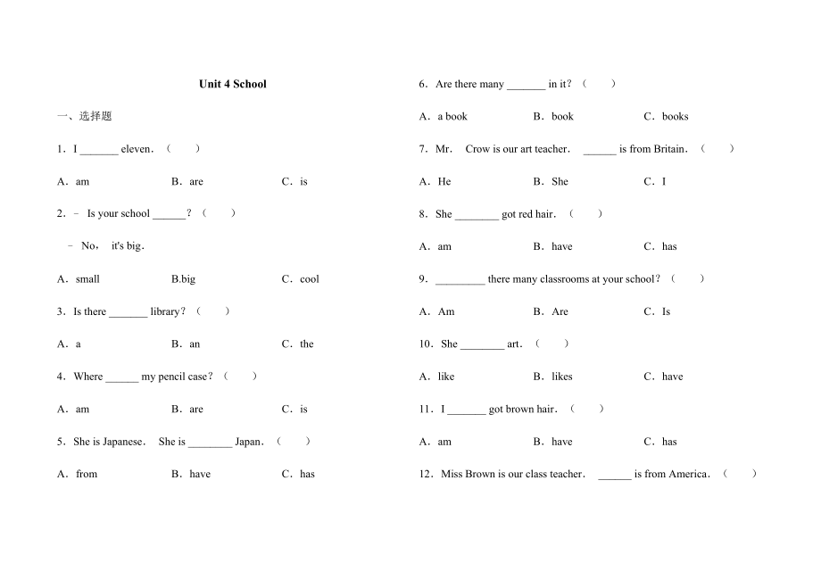 四年級上冊英語試題-Unit 4 School單元測試Join in外研 劍橋英語（含答案）_第1頁