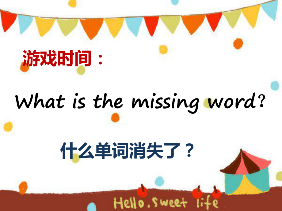 what-is-the-missing-word小学英语单词游戏(ppt课件)培训资料_第1页