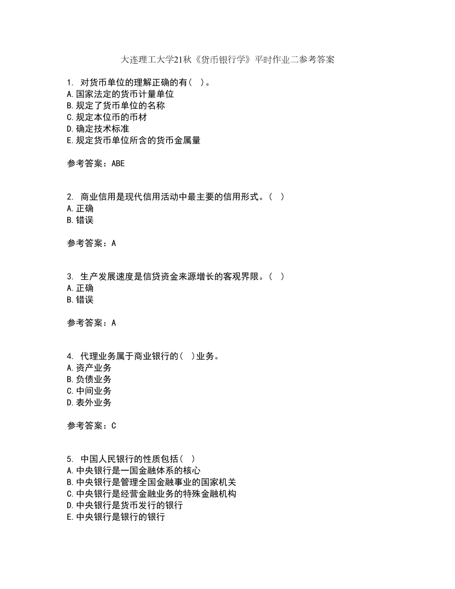 大连理工大学21秋《货币银行学》平时作业二参考答案83_第1页