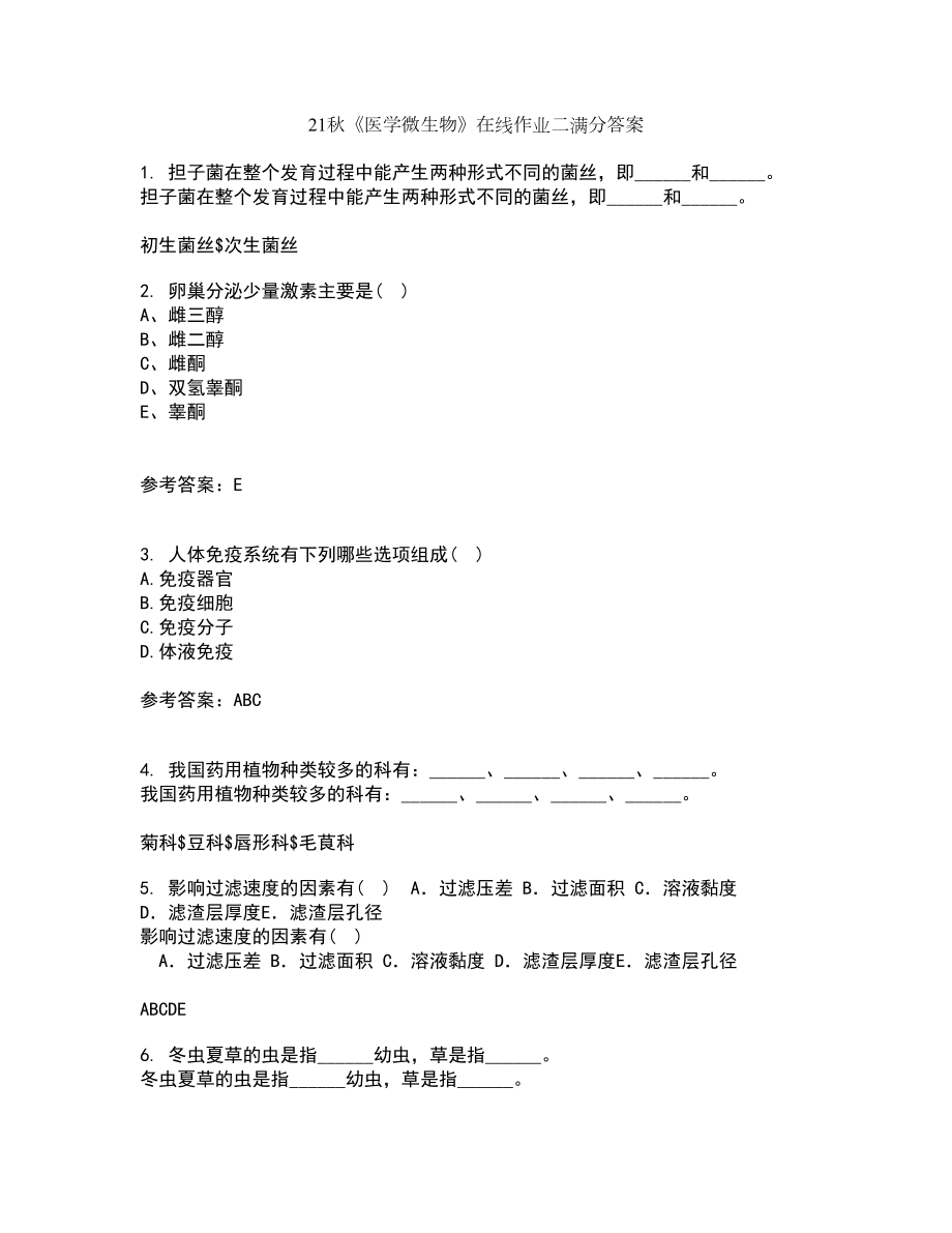 21秋《医学微生物》在线作业二满分答案48_第1页