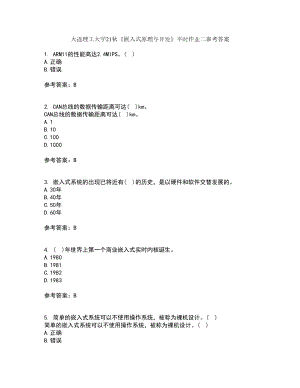 大连理工大学21秋《嵌入式原理与开发》平时作业二参考答案65