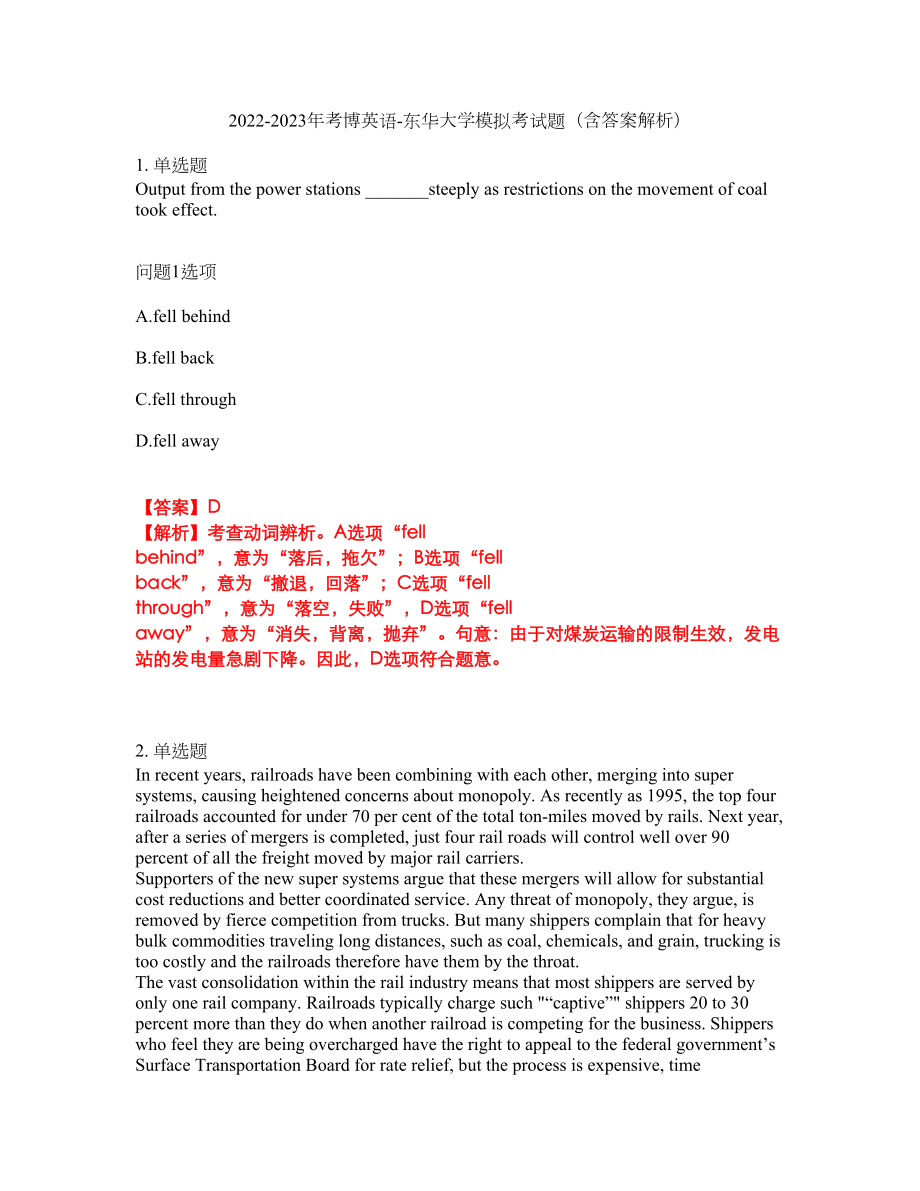 2022-2023年考博英语-东华大学模拟考试题（含答案解析）第30期_第1页