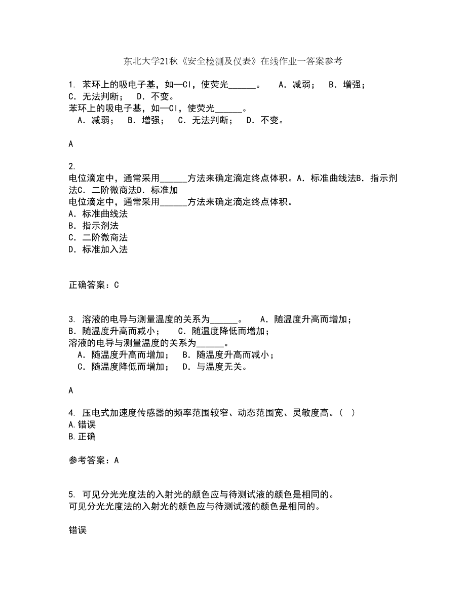 东北大学21秋《安全检测及仪表》在线作业一答案参考6_第1页