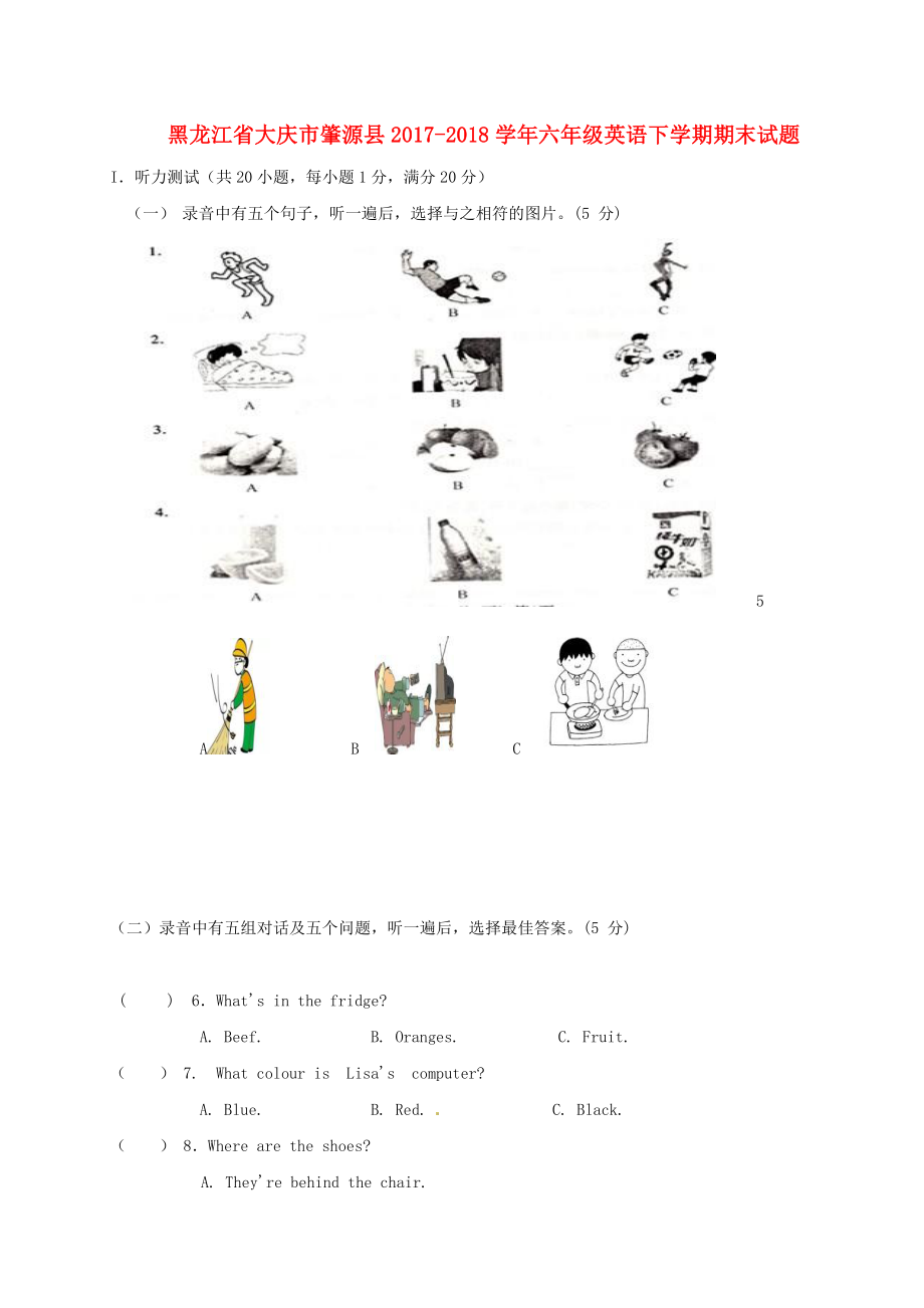 黑龍江省大慶市肇源縣2017-2018學年六年級英語下學期期末試題 人教新目標版五四制_第1頁