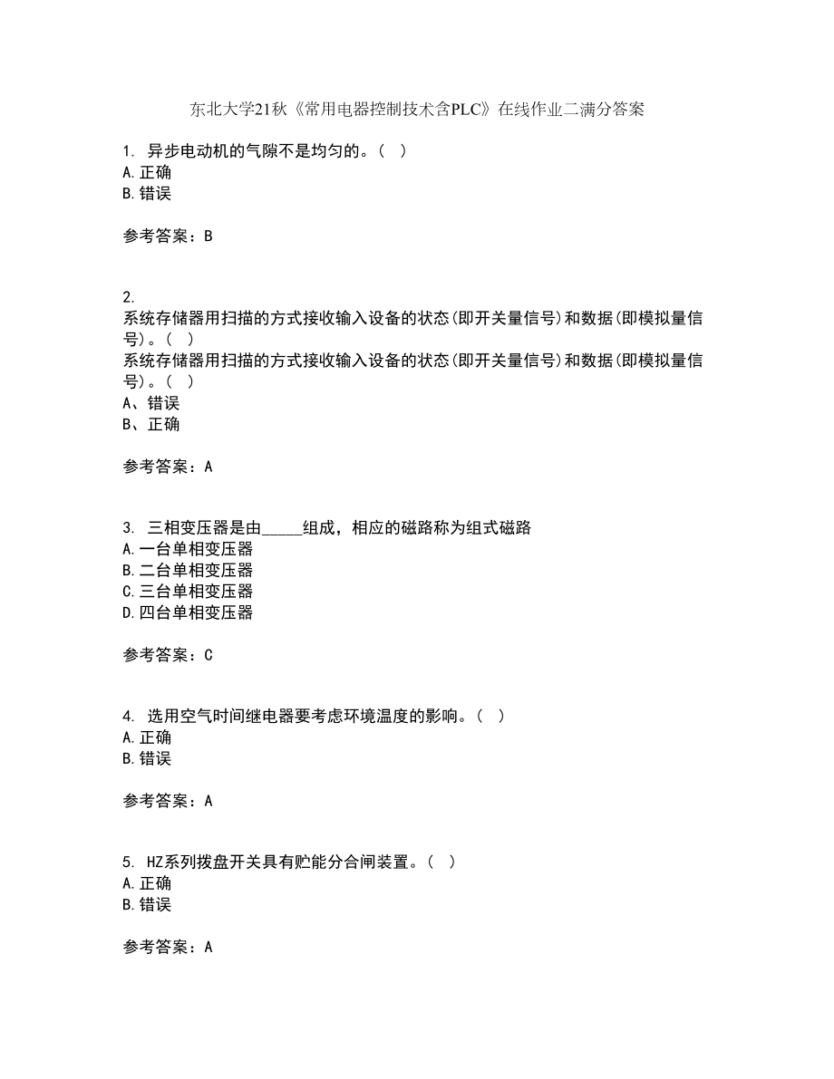 东北大学21秋《常用电器控制技术含PLC》在线作业二满分答案68_第1页