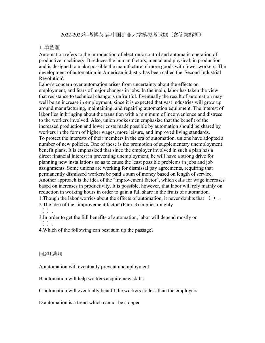 2022-2023年考博英语-中国矿业大学模拟考试题（含答案解析）第16期_第1页