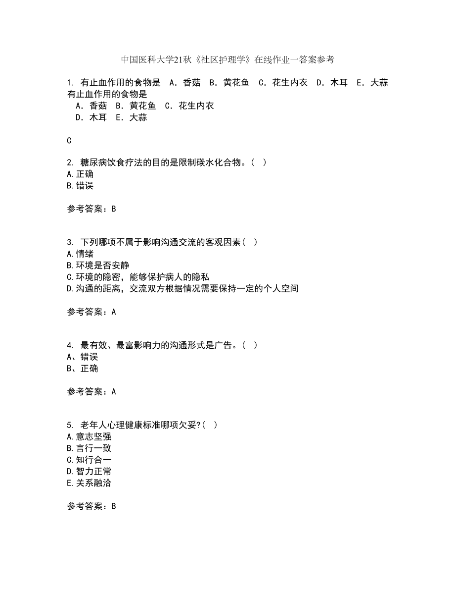 中国医科大学21秋《社区护理学》在线作业一答案参考30_第1页
