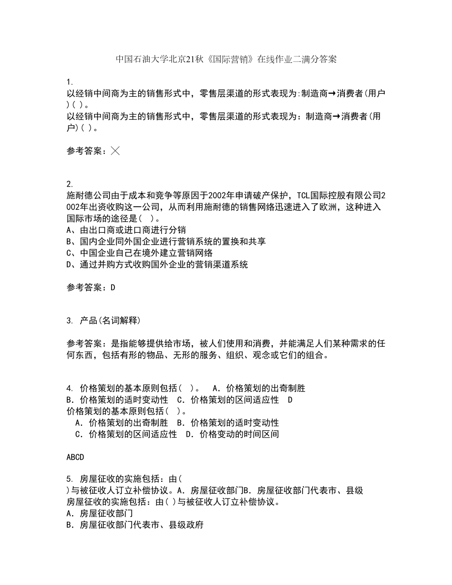 中国石油大学北京21秋《国际营销》在线作业二满分答案25_第1页