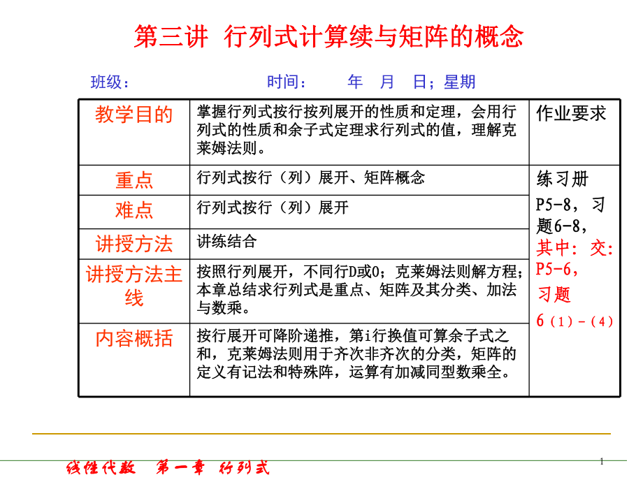 练习册P58习题68其中交P56习题_第1页