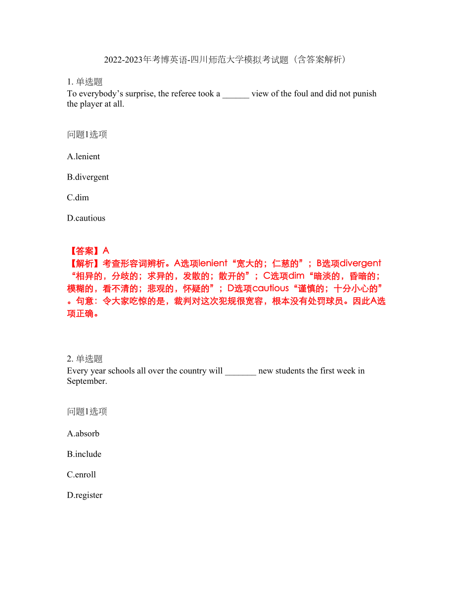 2022-2023年考博英语-四川师范大学模拟考试题（含答案解析）第41期_第1页