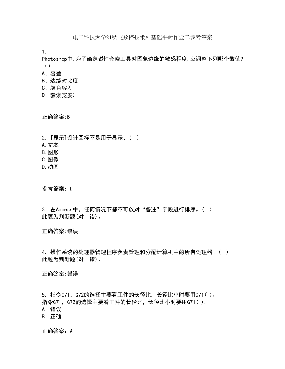 电子科技大学21秋《数控技术》基础平时作业二参考答案76_第1页