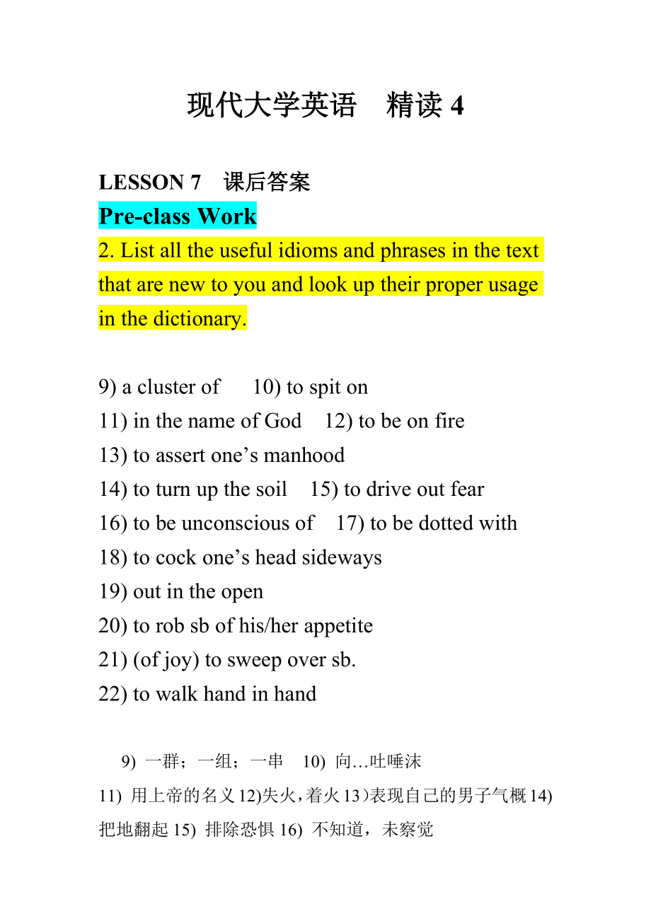 現(xiàn)代大學(xué)英語(yǔ)精讀4 LESSON 7 課后答案_第1頁(yè)