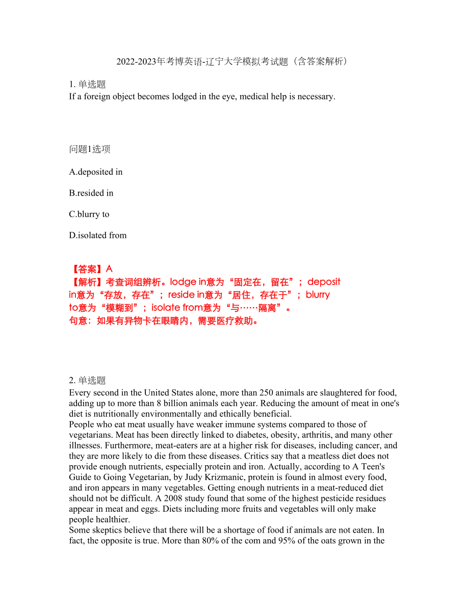 2022-2023年考博英语-辽宁大学模拟考试题（含答案解析）第13期_第1页