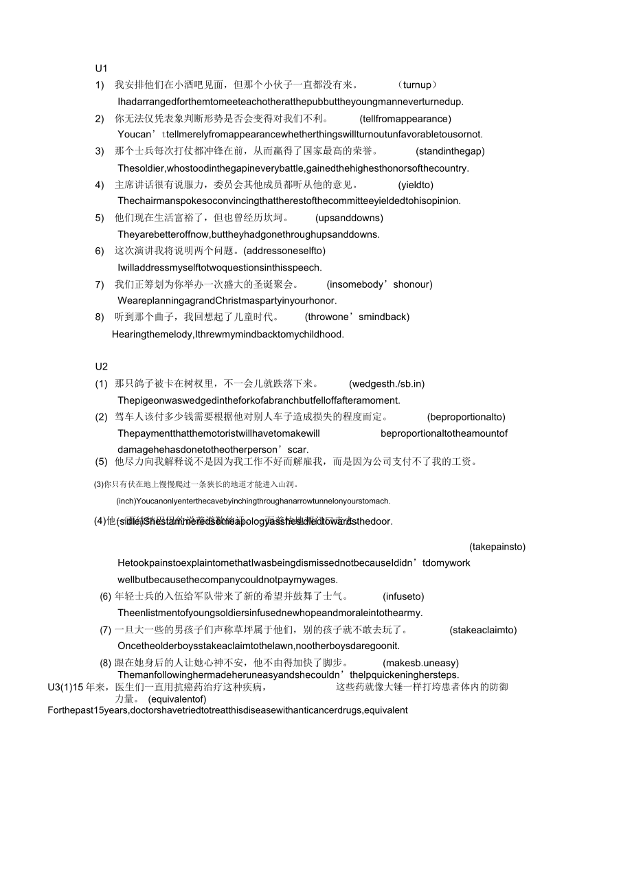 中英下翻译u1u7答案_第1页