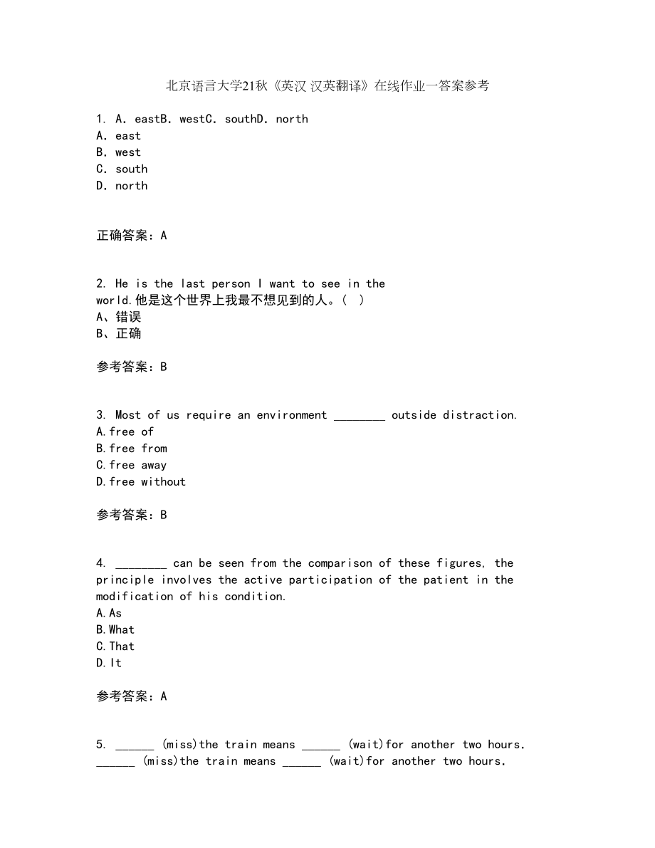 北京语言大学21秋《英汉 汉英翻译》在线作业一答案参考3_第1页