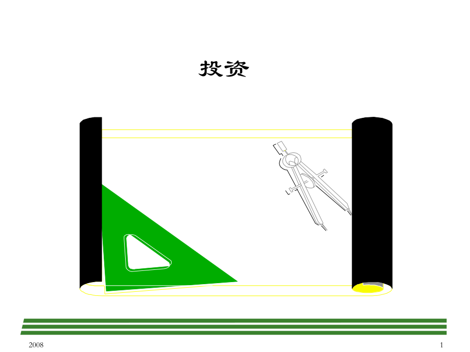 交易性金融资产的基本分类_第1页