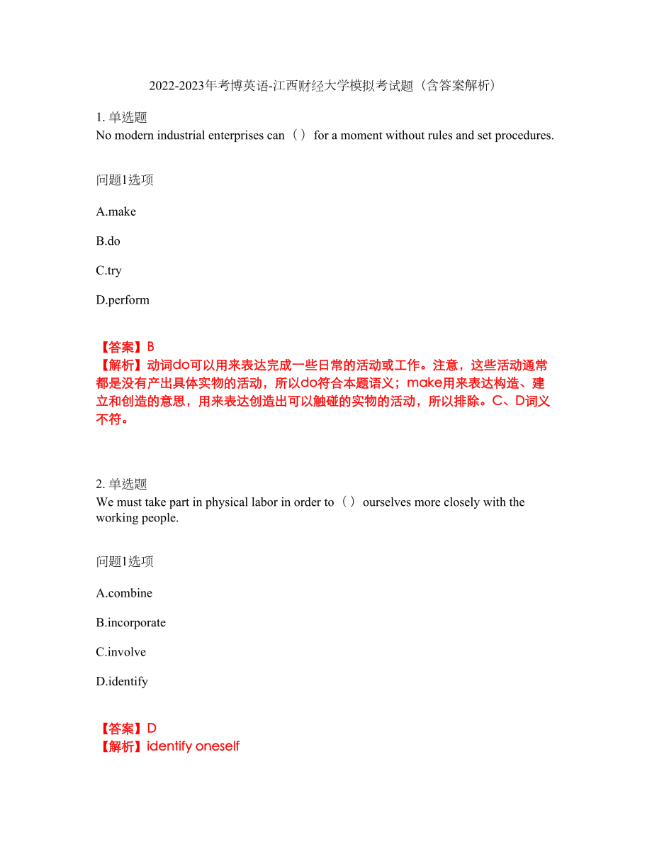 财经英语题（财经类英语阅读文章）《财经类英文文章阅读》