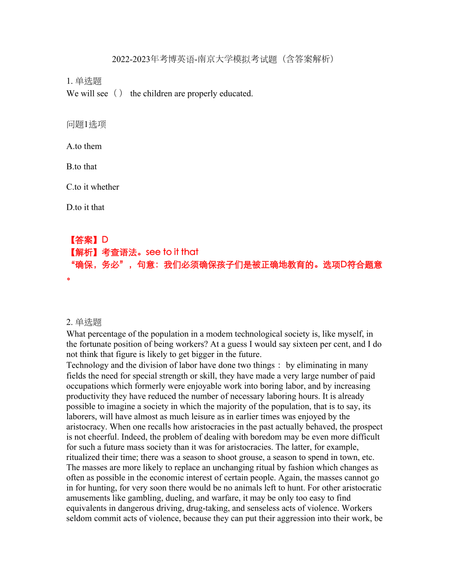 2022-2023年考博英语-南京大学模拟考试题（含答案解析）第34期_第1页