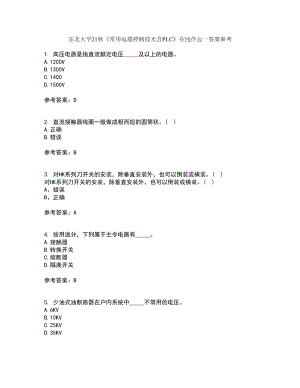 东北大学21秋《常用电器控制技术含PLC》在线作业一答案参考18