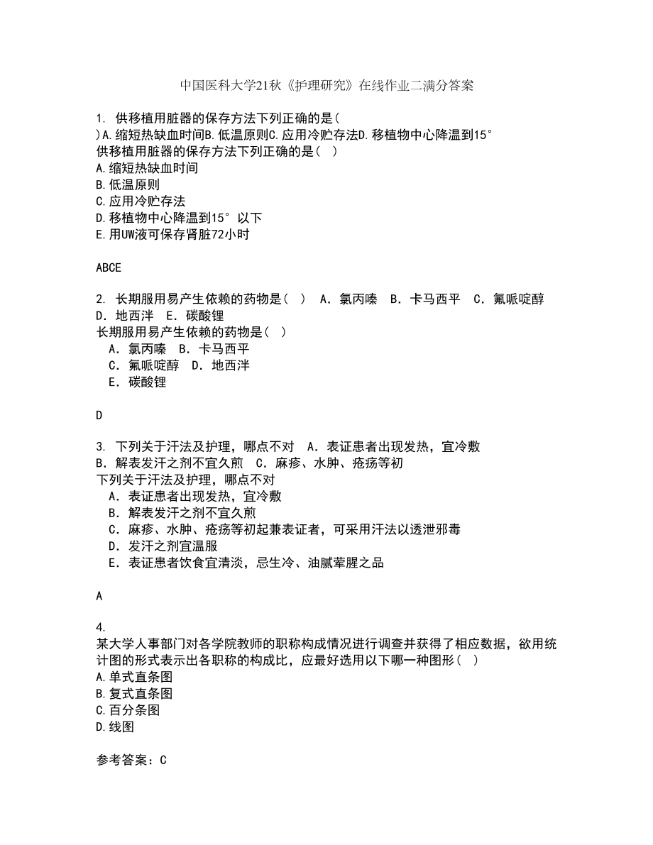 中国医科大学21秋《护理研究》在线作业二满分答案84_第1页