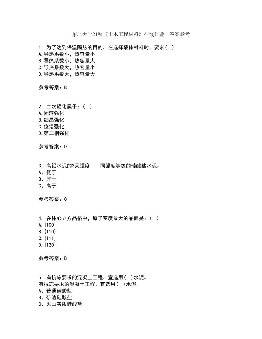 东北大学21秋《土木工程材料》在线作业一答案参考79_第1页