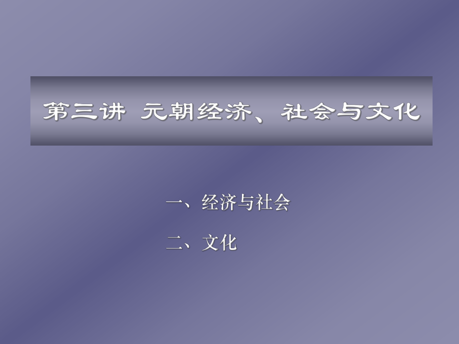 社会经济管理学与财务知识分析发展_第1页