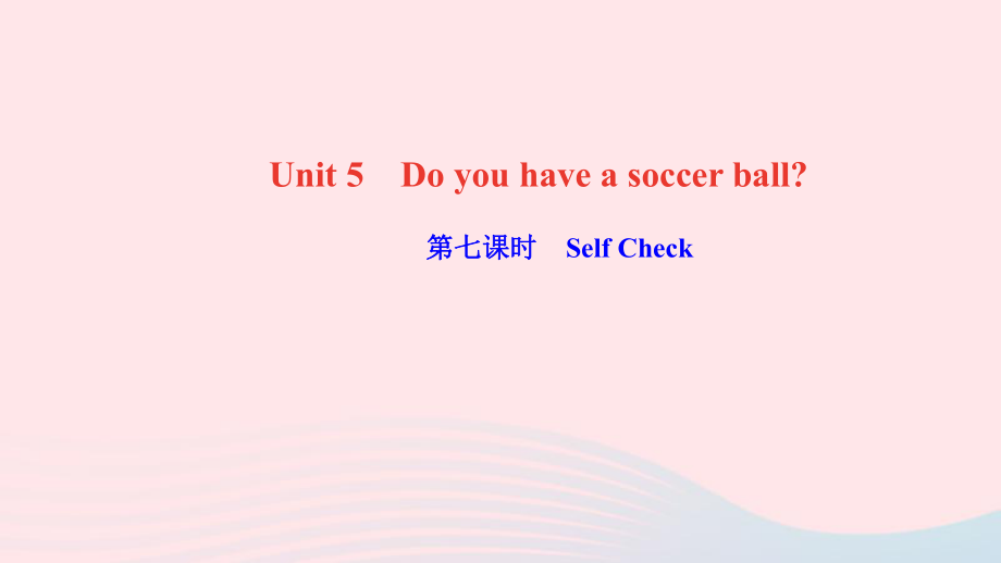 最新七年级英语上册Unit5Doyouhaveasoccerball第七课时SelfCheck作业课件新版人教新目标版新版人教新目标级上册英语课件_第1页