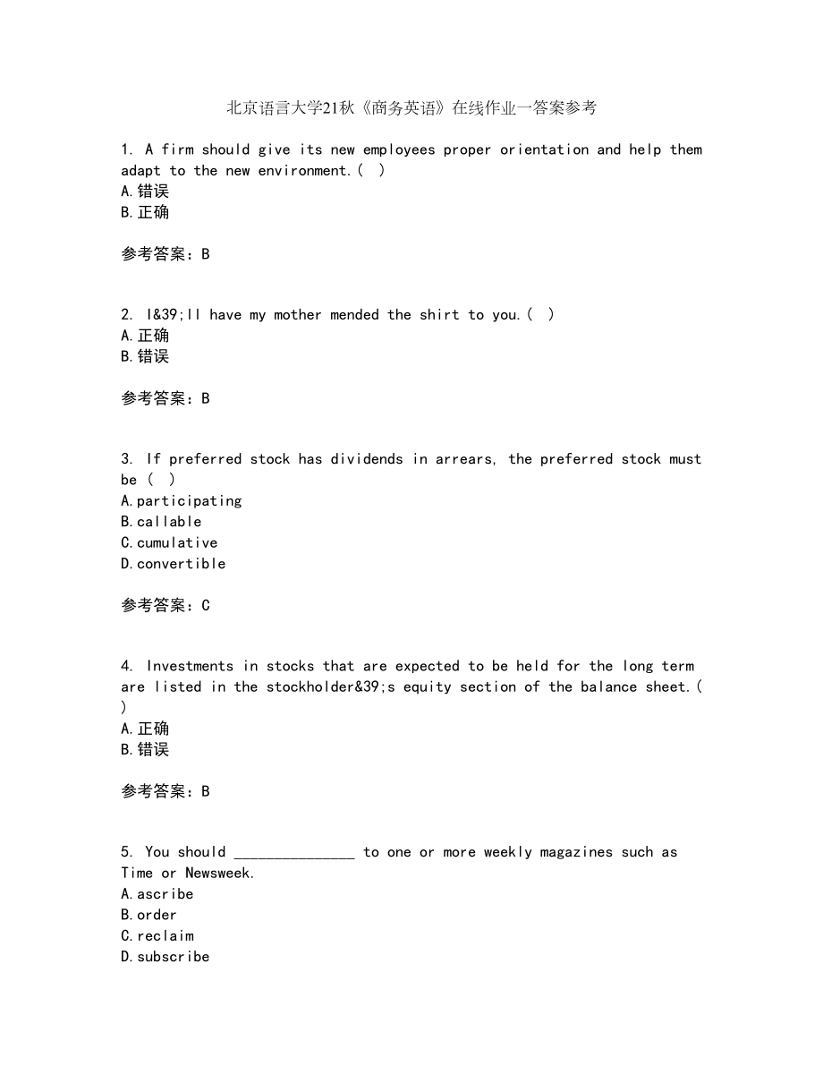 北京语言大学21秋《商务英语》在线作业一答案参考7_第1页