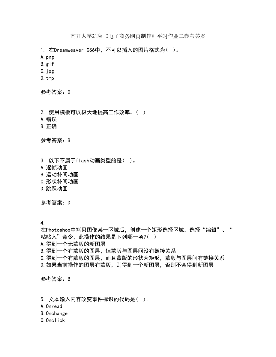 南开大学21秋《电子商务网页制作》平时作业二参考答案72_第1页