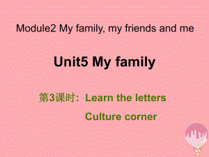 三年级英语上册-Unit-5-My-family(第3课时)教案-牛津上海版课件