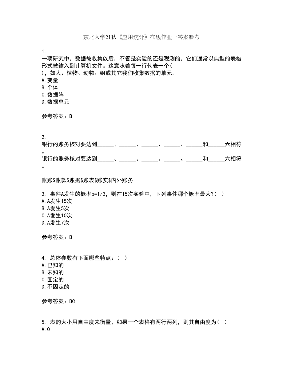 东北大学21秋《应用统计》在线作业一答案参考70_第1页