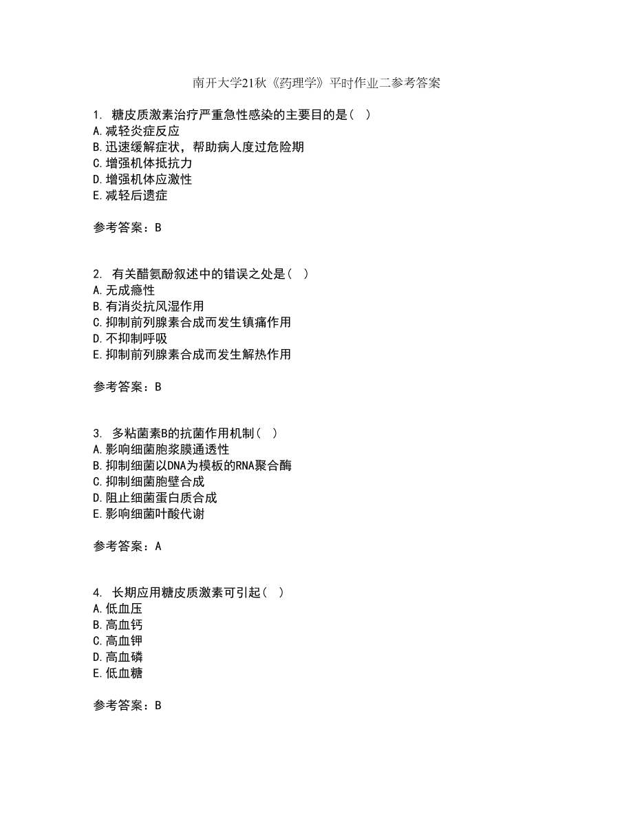 南开大学21秋《药理学》平时作业二参考答案57_第1页