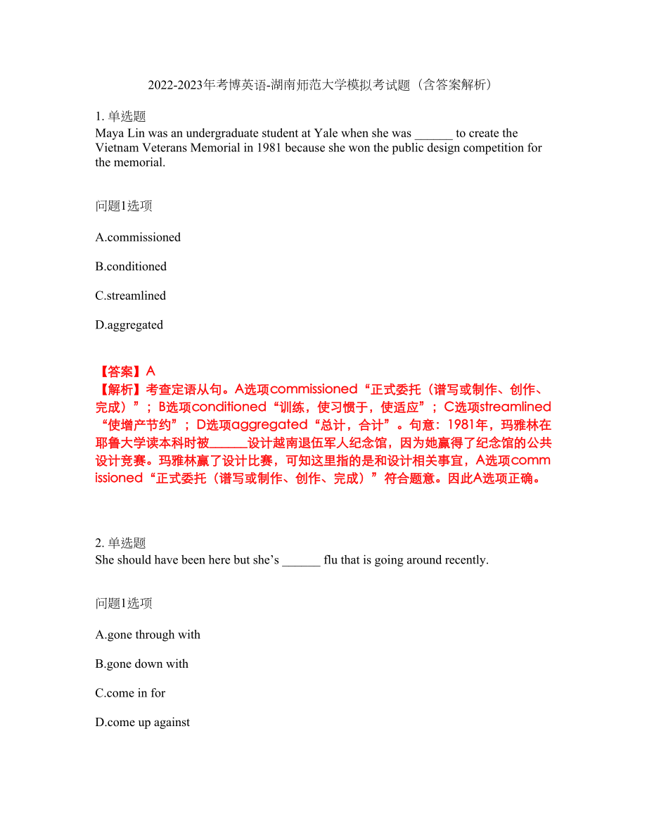 2022-2023年考博英语-湖南师范大学模拟考试题（含答案解析）第14期_第1页