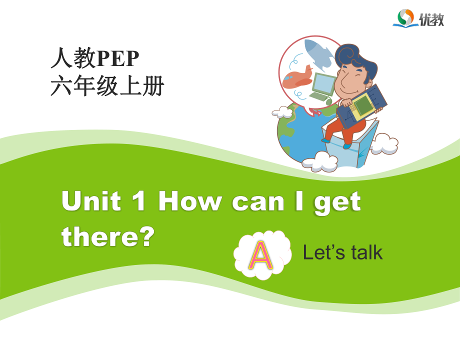 Unit1_How_can_I_get_there？第2课时教学课件_第1页