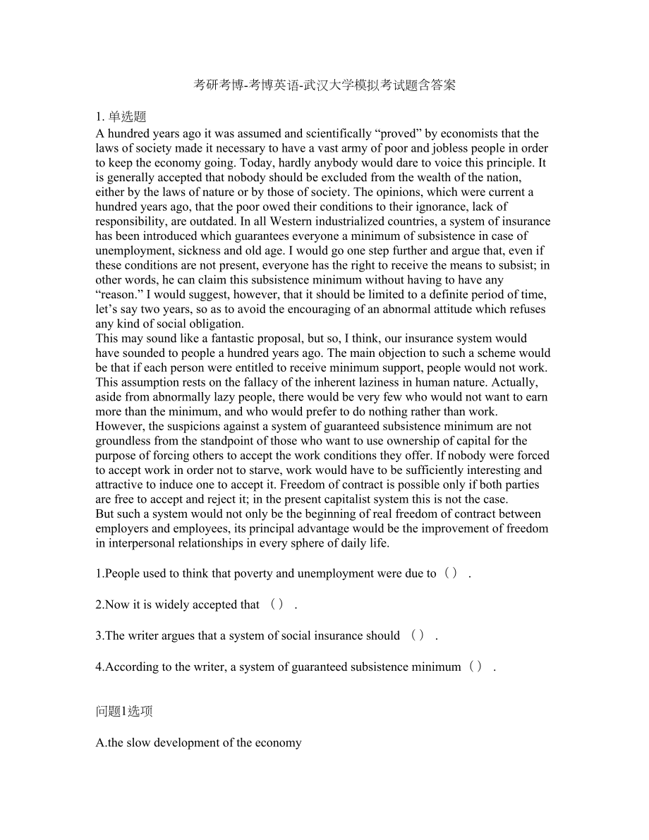 考研考博-考博英语-武汉大学模拟考试题含答案34_第1页