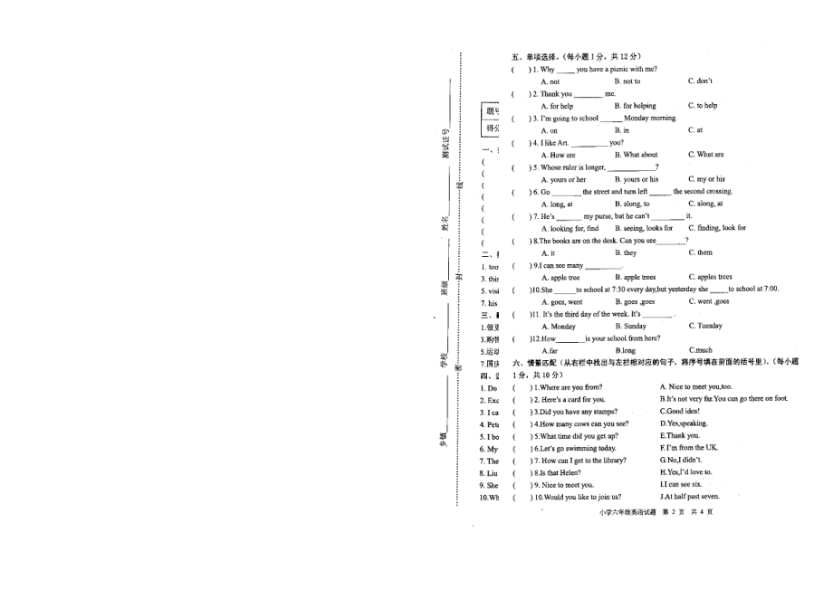 人教版六年級(jí)下冊(cè)英語(yǔ)六年級(jí)英語(yǔ)畢業(yè)試卷_第1頁(yè)