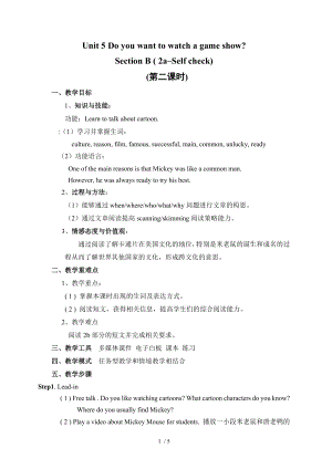 人教版八年級(jí)英語上Unit 5 Do you want to watch a game show Section B ( 2a–Self check)教學(xué)設(shè)計(jì)