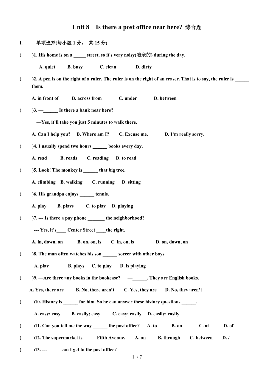 人教版英语七年级下册unit 8 单元测试题_第1页