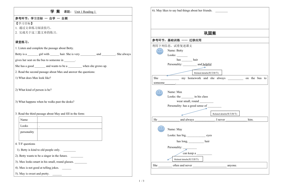 譯林牛津版八年級英語上Unit 1 Reading 1 學案（無答案）_第1頁