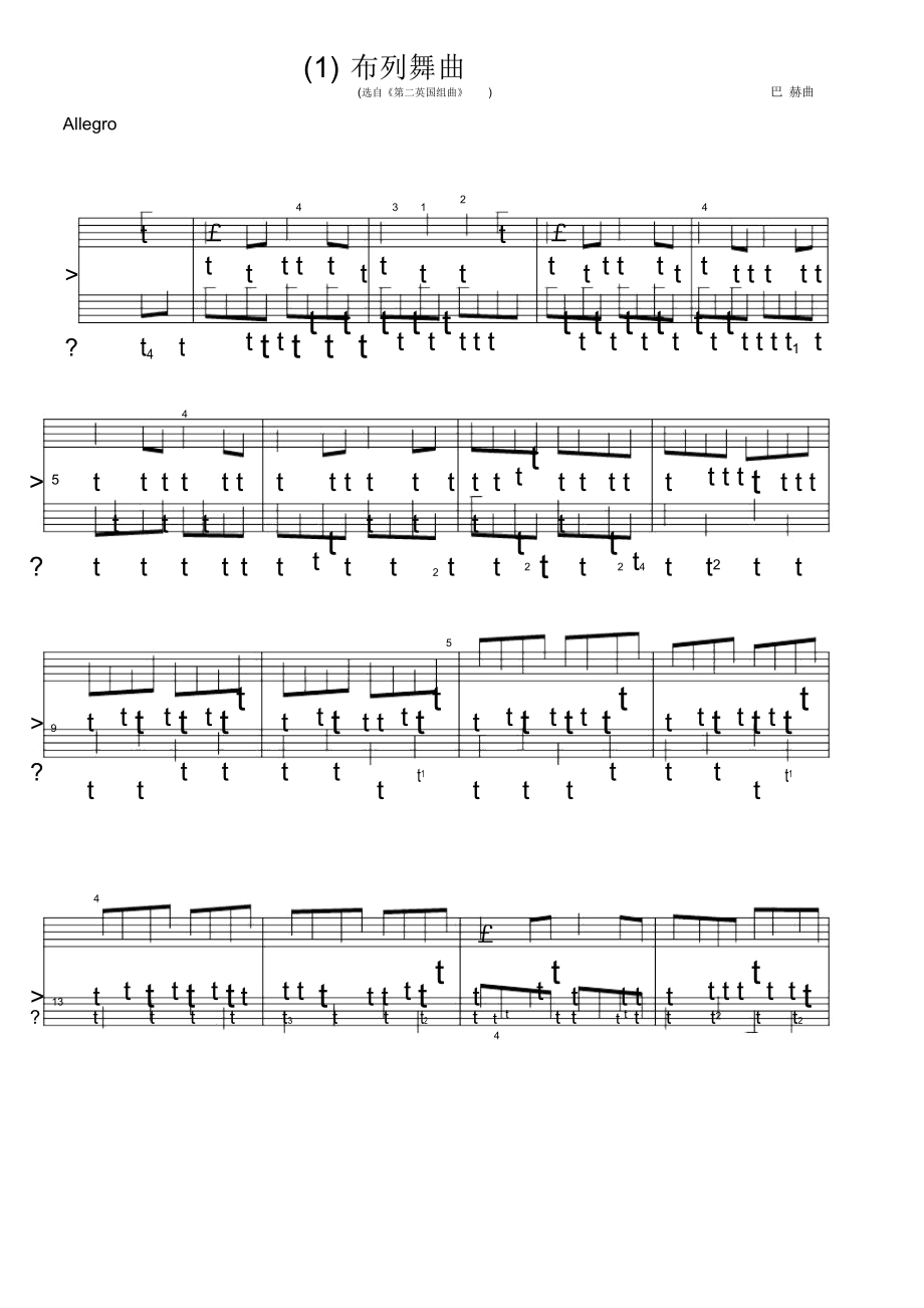 布列舞曲第二英国组曲巴赫原版五线谱钢琴谱正谱乐谱_第1页