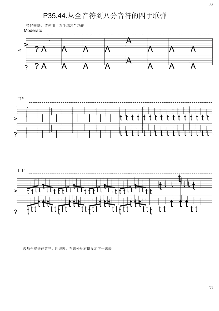 拜厄钢琴基本教程(伴奏版)第1阶段.P35.44.从全音符到八分音符的四手联弹原版正谱五线谱钢琴谱_第1页