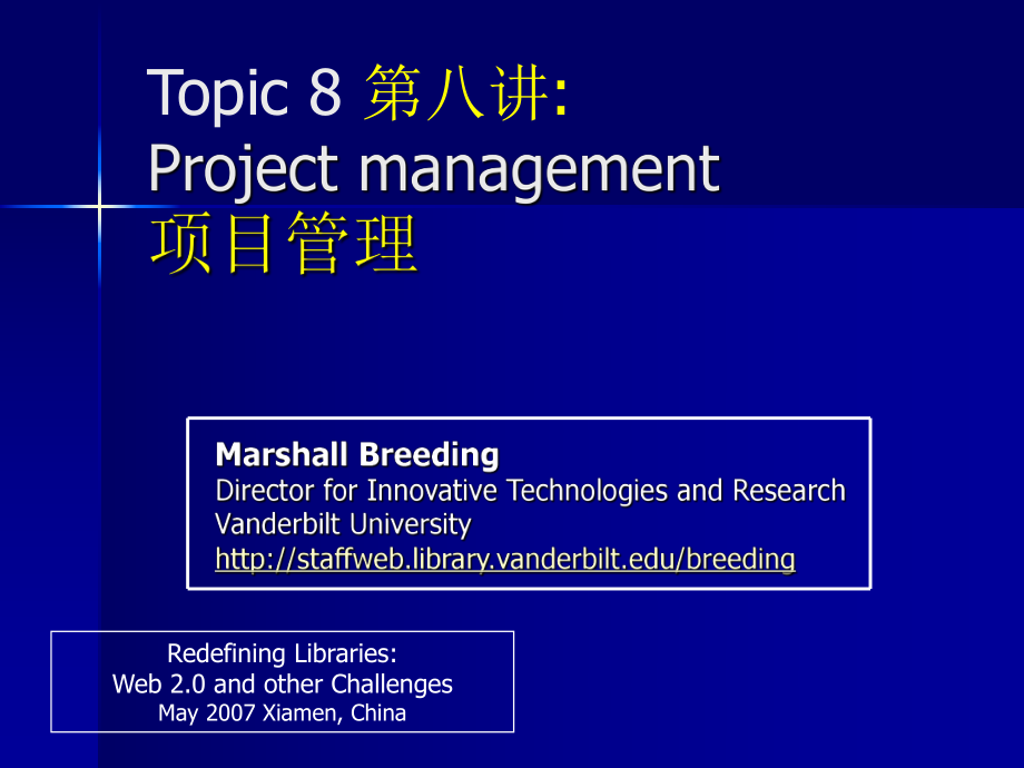 Topic第八讲Projectmanagement项目管理_第1页