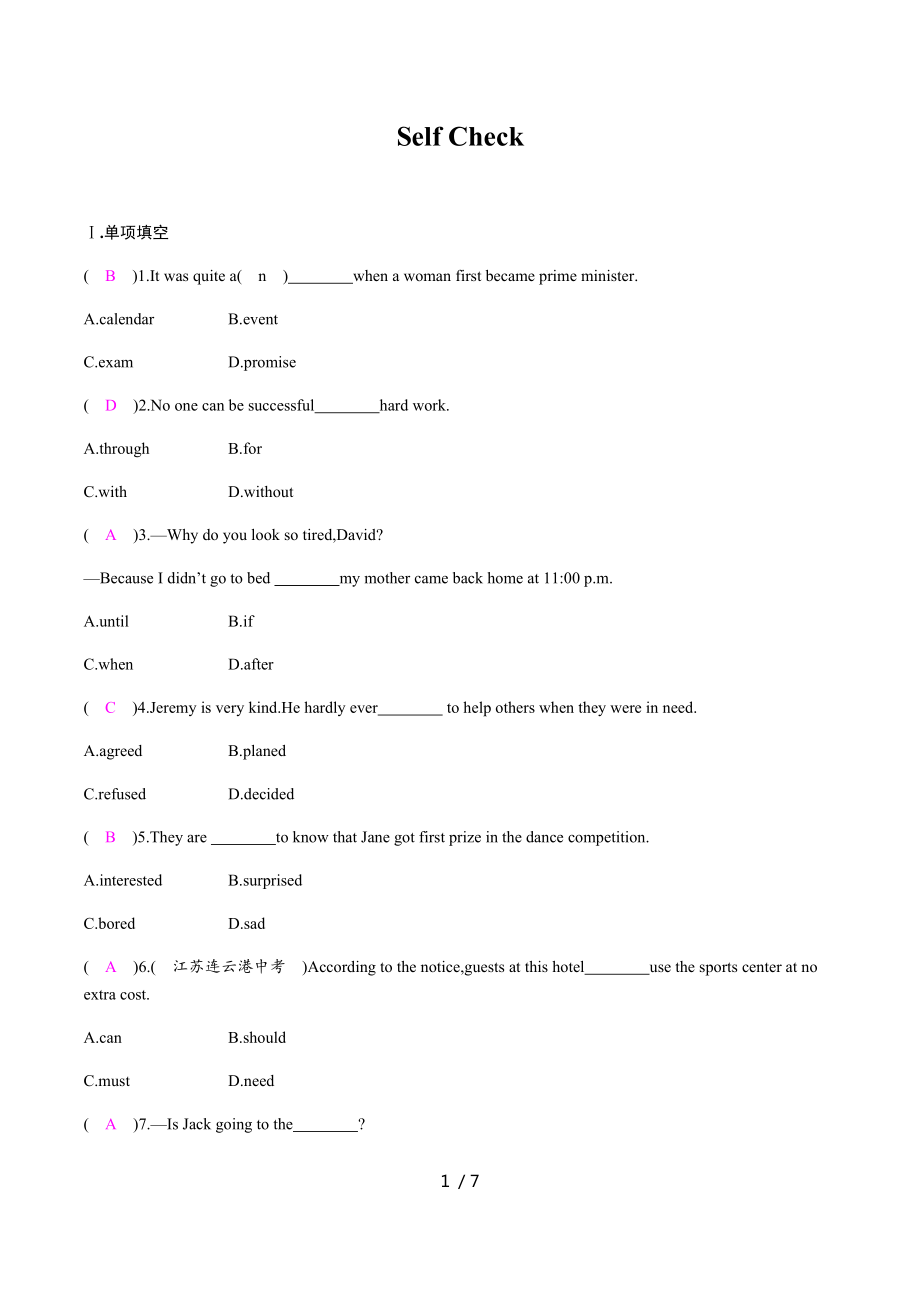 Unit 9 Self Check 人教版英語八年級上冊課時練習_第1頁