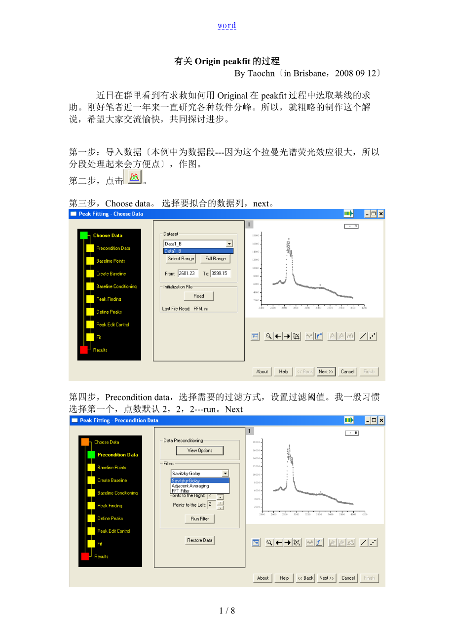 有关originpeakfit过程_第1页