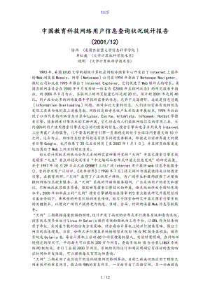 計算機網(wǎng)絡畢業(yè)論文設計