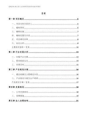 峡江县工业互联网项目投资价值分析报告（参考模板）