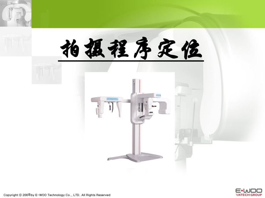 全景片的拍摄方法_第1页