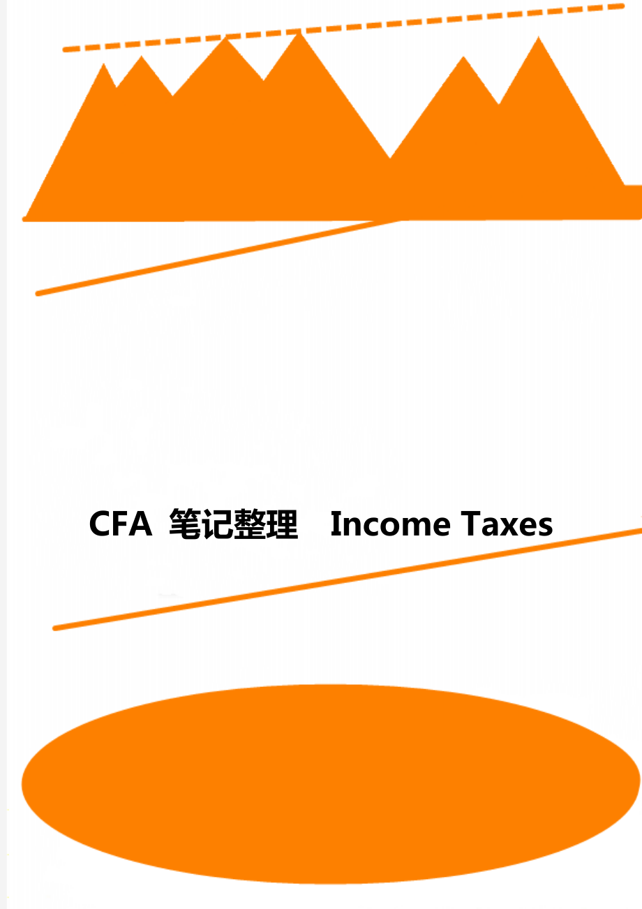 CFA 筆記整理Income Taxes_第1頁(yè)