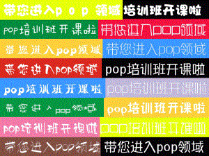 pop海报字体：字母及数字的讲解