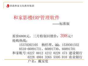 和家影楼管理软件标准版